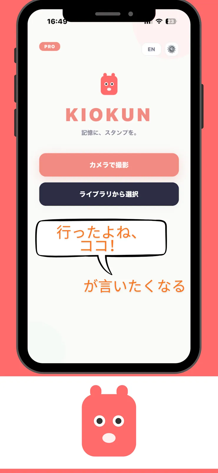 撮る、または選ぶ