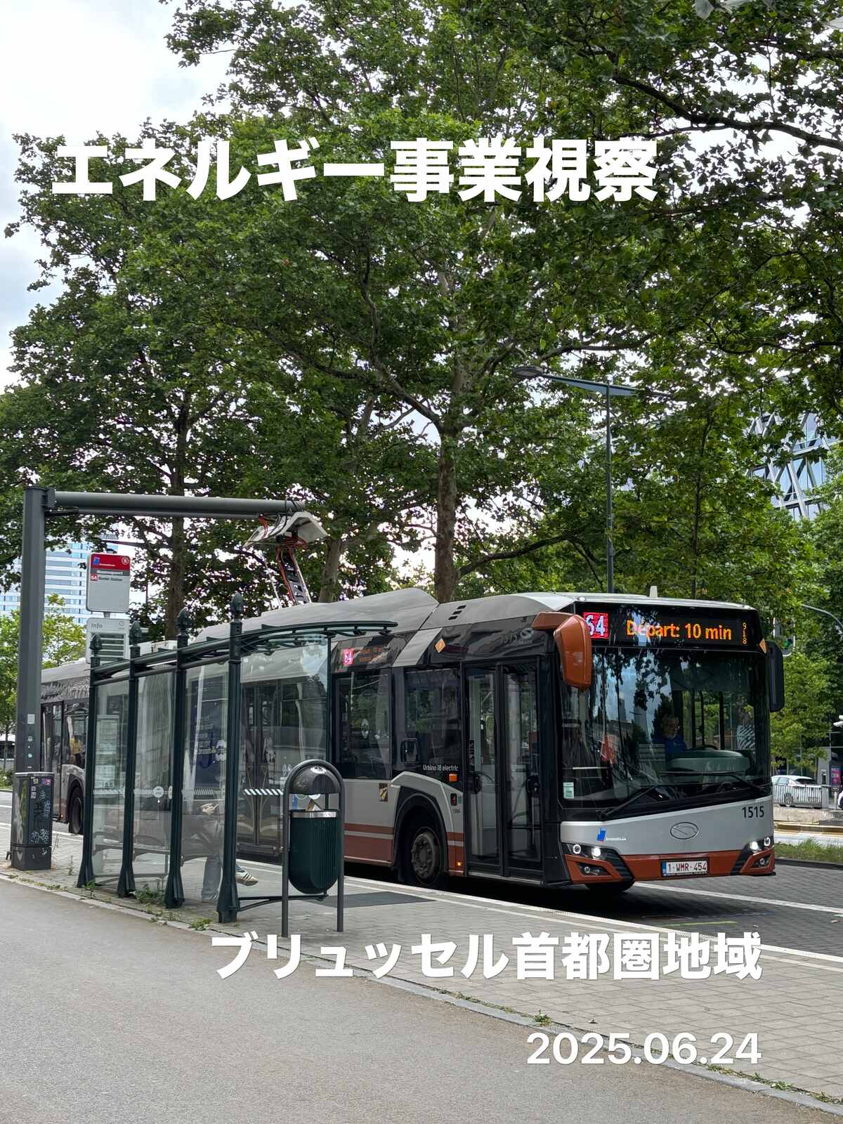 現場で撮影した写真に、撮影場所と日付を自動スタンプした法人向けの例(4)