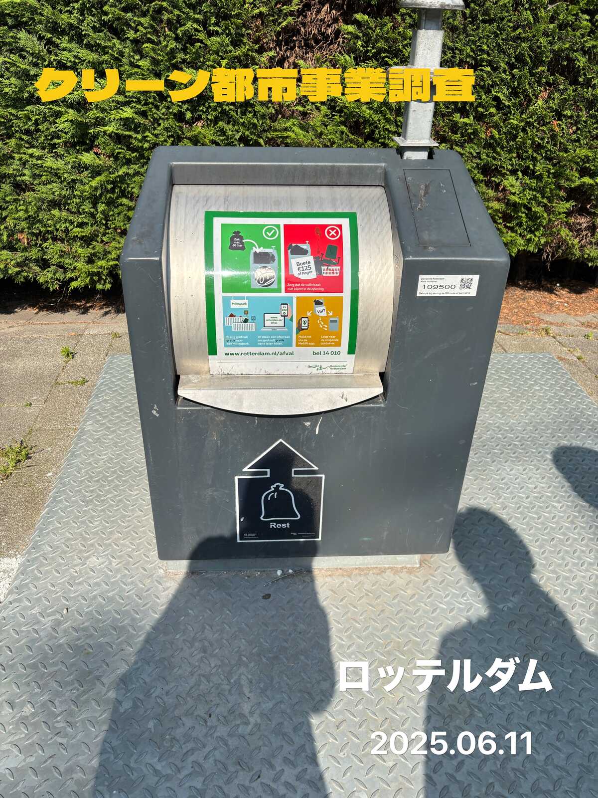 現場で撮影した写真に、撮影場所と日付を自動スタンプした法人向けの例(5)