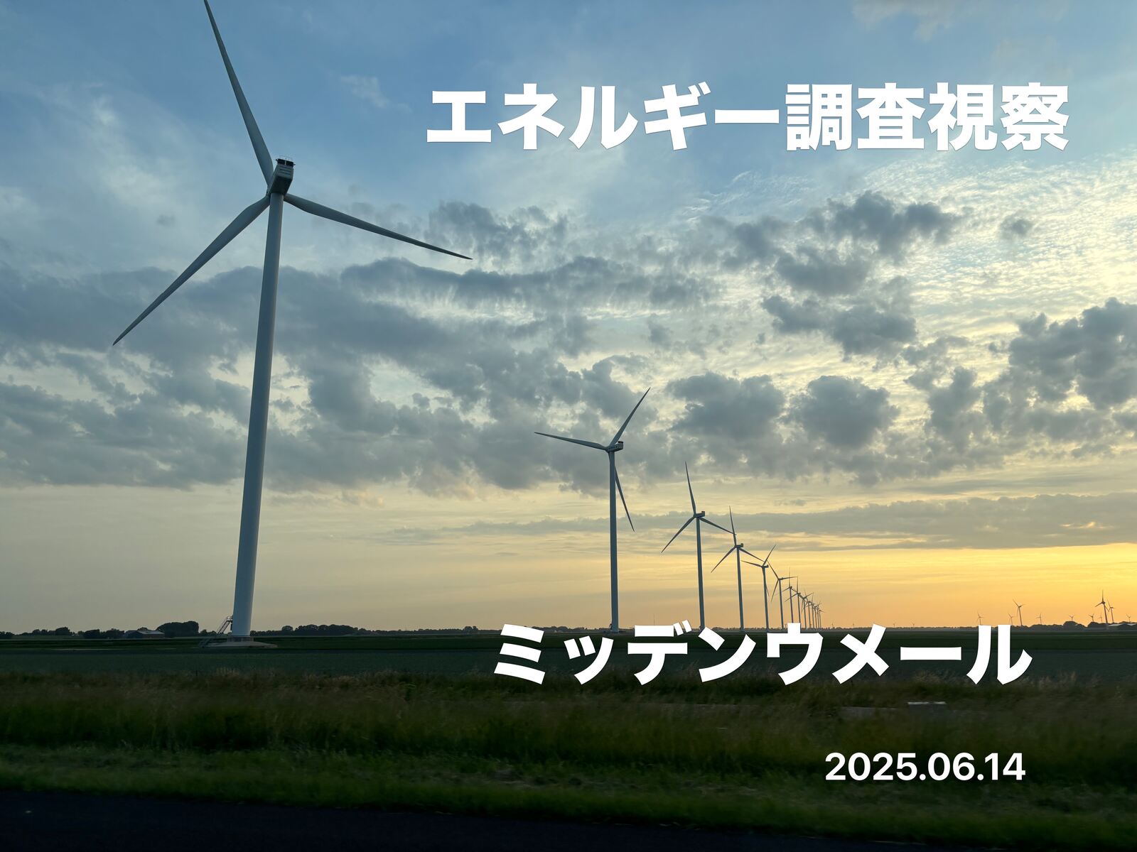現場で撮影した写真に、撮影場所と日付を自動スタンプした法人向けの例(7)