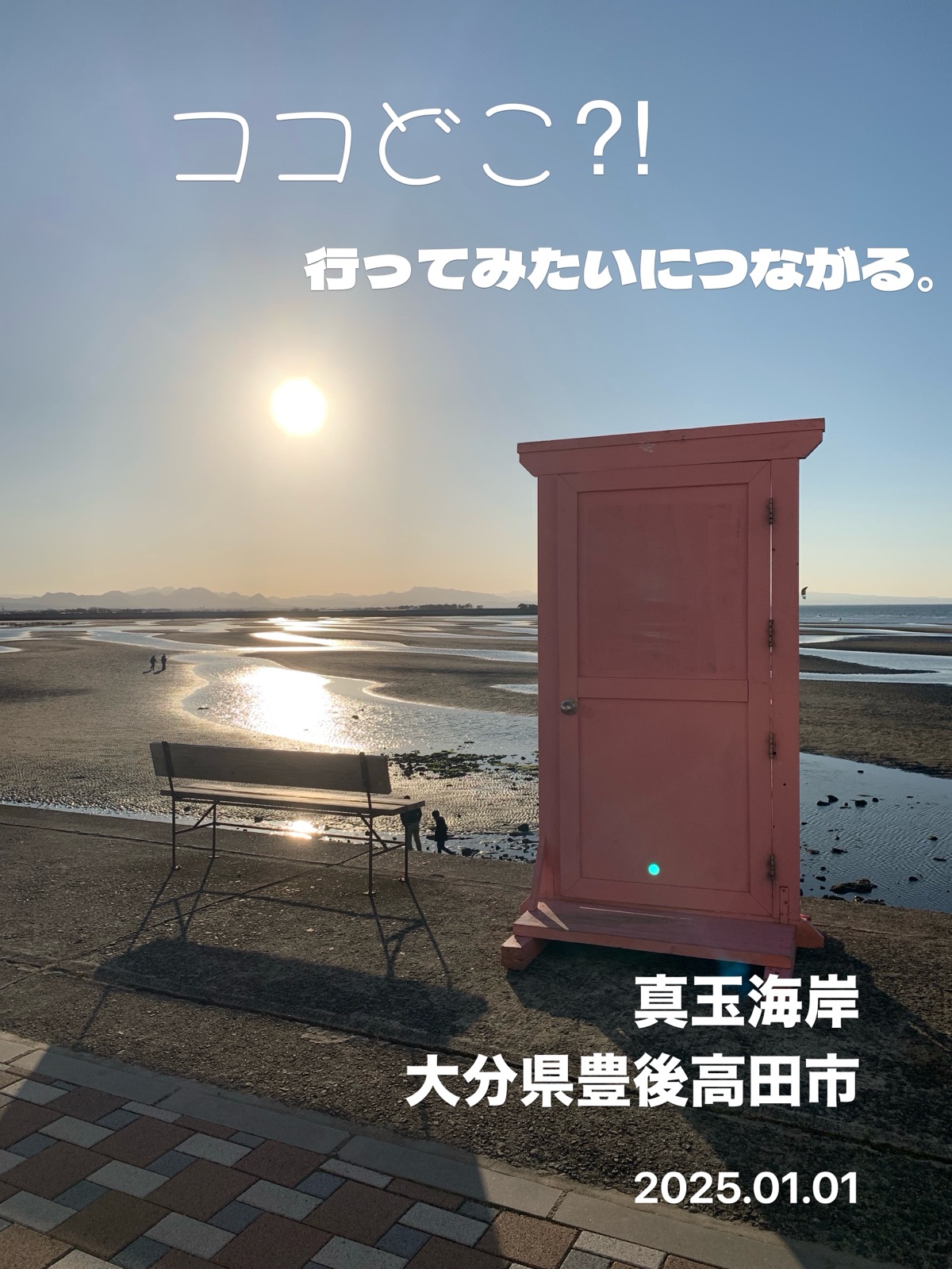 自治体の公式SNS発信向けに、撮影場所と日時を自動スタンプした写真の例（2）