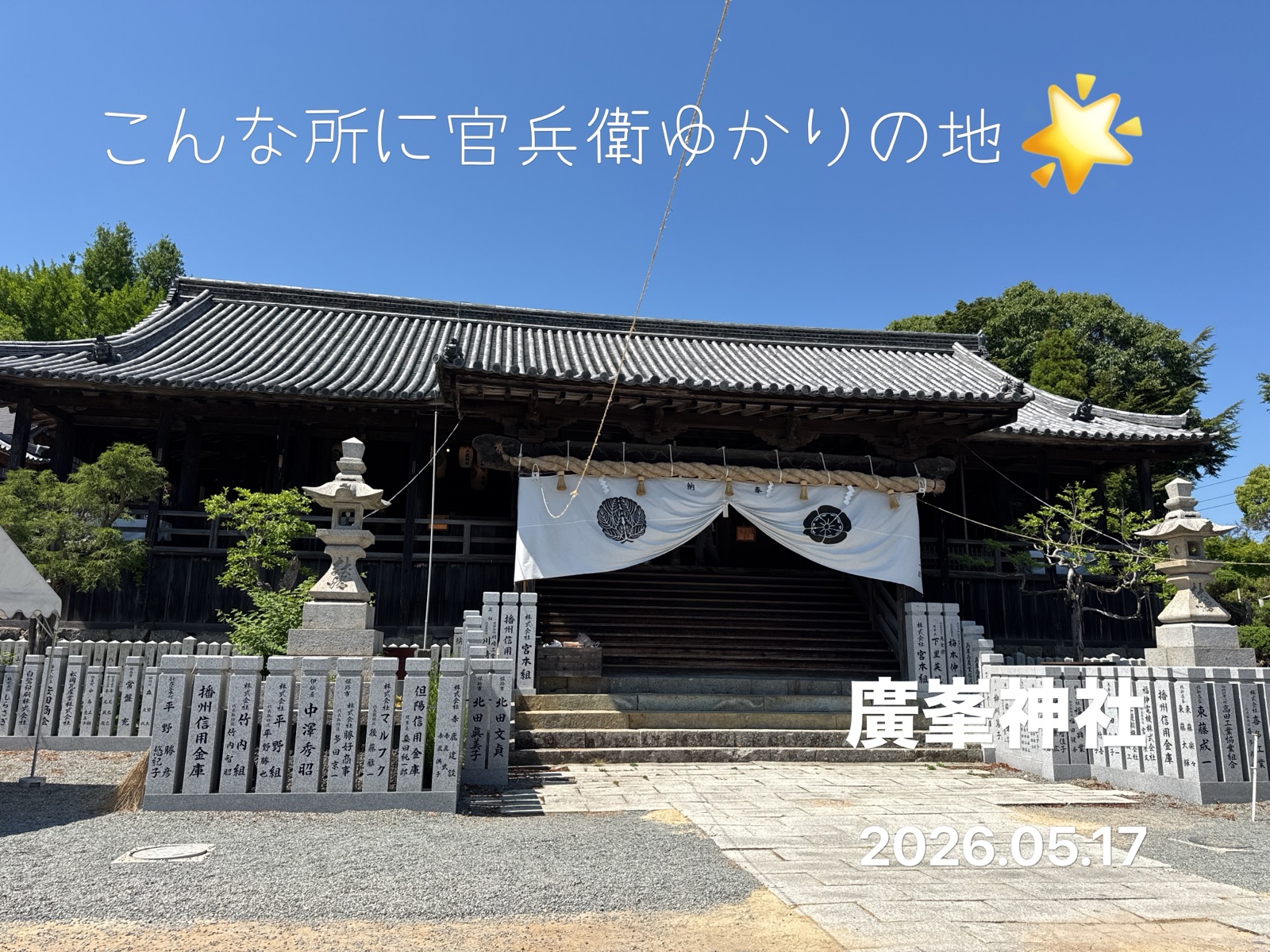 自治体の公式SNS発信向けに、撮影場所と日時を自動スタンプした写真の例（3）