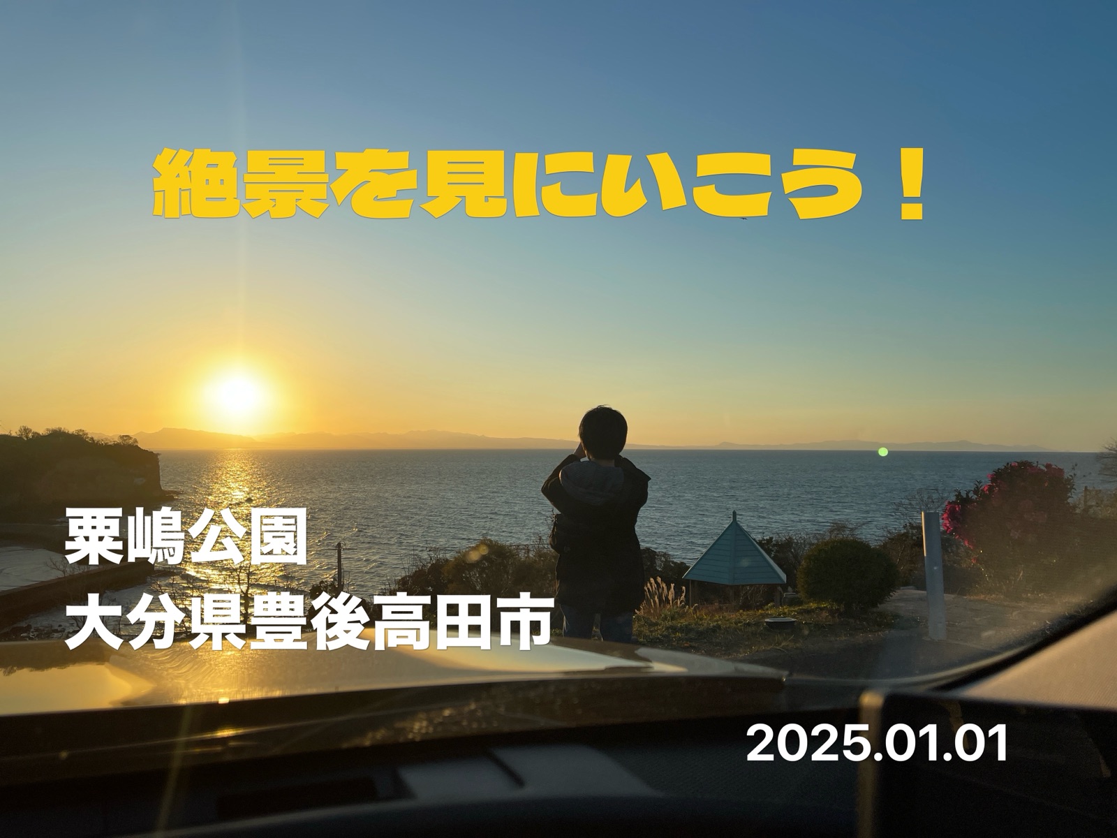 自治体の公式SNS発信向けに、撮影場所と日時を自動スタンプした写真の例（7）